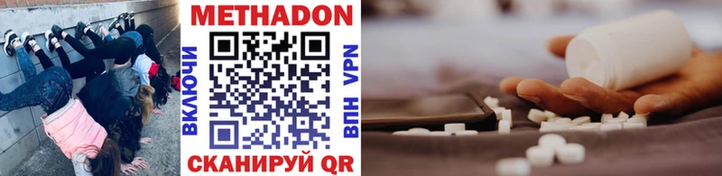 Метадон мёд  Купить  Архангельск 